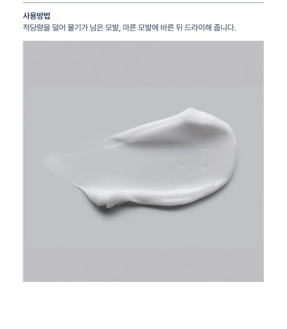 [단백질 결합] 바이오가 노워시 프로틴 부스터 트리트먼트 메티오닌 300ml (단품/기획+샴푸 50 ml) 상세페이지 20